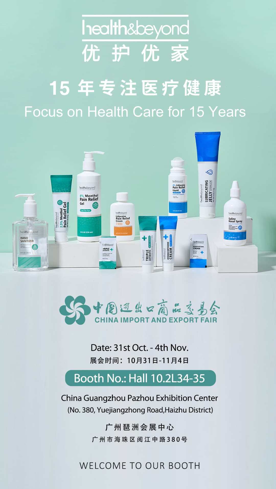 2025 Chinesische Import- und Exportmesse