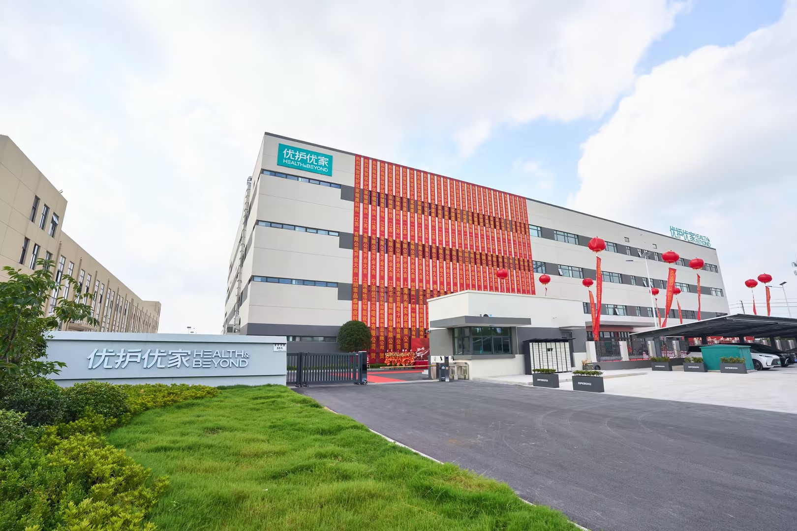 Fabrik für Körperpflegeprodukte